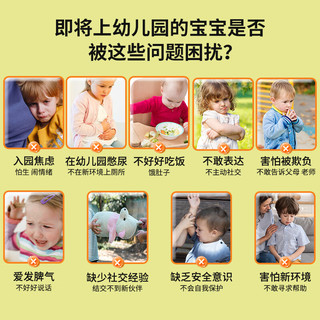 雷朗会说话的早教有声书爱上幼儿园点读发声书儿童玩具