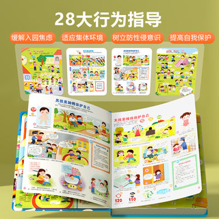 雷朗会说话的早教有声书爱上幼儿园点读发声书儿童玩具