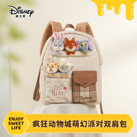 迪士尼 疯狂动物城萌幻派对双肩包可爱毛绒玩偶包学生书包实用生日礼物女