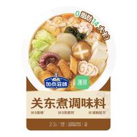 【春节不打烊】加点滋味 Taste Matters日式0脂关东煮汤料寿喜烧火锅底料-1月产
