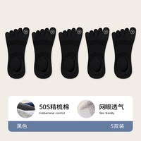 移动端、88VIP：猫人 袜子男士五指袜夏季薄款短袜纯棉网眼船袜透气吸汗防臭分趾袜