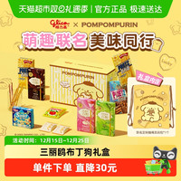 格力高 x布丁狗礼盒 416g 盒装