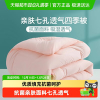 水星家纺 爱丽丝 抗菌纤维被