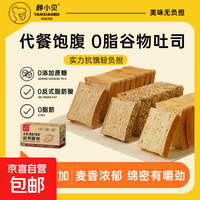 黑麦藜麦全麦面包 40g*5袋 粗粮早餐健身饱腹