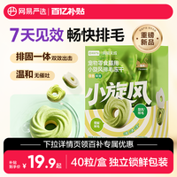 移动端：网易严选 猫草饼干小旋风排毛冻干化毛冻干毛球克星猫零食