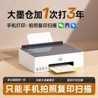 惠普 Smart Tank 519 彩色喷墨一体机 红色