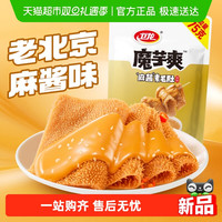 卫龙 魔芋爽老北京麻酱味素毛肚微辣休闲解馋零食素肉425g