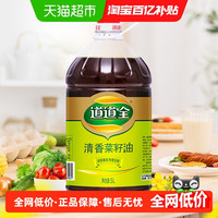 道道全 清香菜籽油 5L 非转基因物理压榨