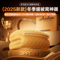 欧派【法兰绒可机洗】石墨烯电热毯单双人电褥子分区控温自动断电宿舍 【180*80单人智能款】超柔法兰绒·舒适不上火 【加厚加柔·直接睡】亲肤更舒适