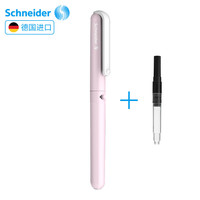 施耐德 德国进口三四年级中小学生用日常书写钢笔EF尖  BK410（带笔盒）0.38MM 芭比粉钢笔+吸墨器