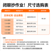 欧派【法兰绒可机洗】石墨烯电热毯单双人电褥子分区控温自动断电宿舍 【尺码选择助手】看图精准选购 【加厚加柔·直接睡】亲肤更舒适