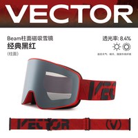 VECTOR玩可拓蔡司滑雪眼镜磁吸雪镜女防雾近视镜男头盔滑雪护目镜 经典黑红