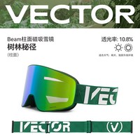 VECTOR玩可拓蔡司滑雪眼镜磁吸雪镜女防雾近视镜男头盔滑雪护目镜 树林秘径(防雾透气2.0)