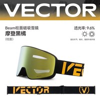 VECTOR玩可拓蔡司滑雪眼镜磁吸雪镜女防雾近视镜男头盔滑雪护目镜 摩登黑橘(防雾透气2.0)