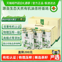 千岁好 有机山茶油 6000ml 1L*6罐 礼盒装