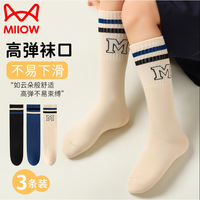 猫人 儿童长筒袜秋冬男童中大童卡通棉袜学院风韩版无骨女童袜高筒袜 蓝色系 均码 适合3-12岁