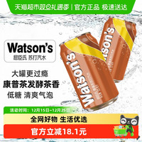 88VIP：屈臣氏 康普茶苏打汽水 325ml*12罐