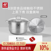 双立人 不锈钢汤锅 28cm