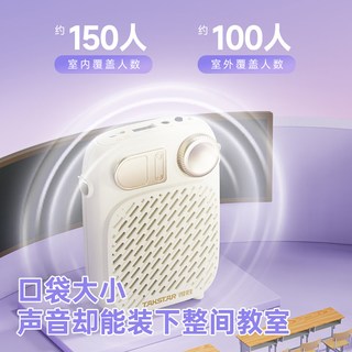得胜S10小蜜蜂扩音器得胜扩音器领夹扩音器导游教师德胜扩音器