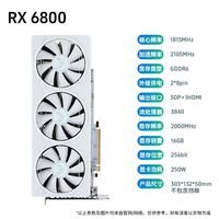 西风泽弗 西风 RX 6800 16G 三风扇 显卡 白色