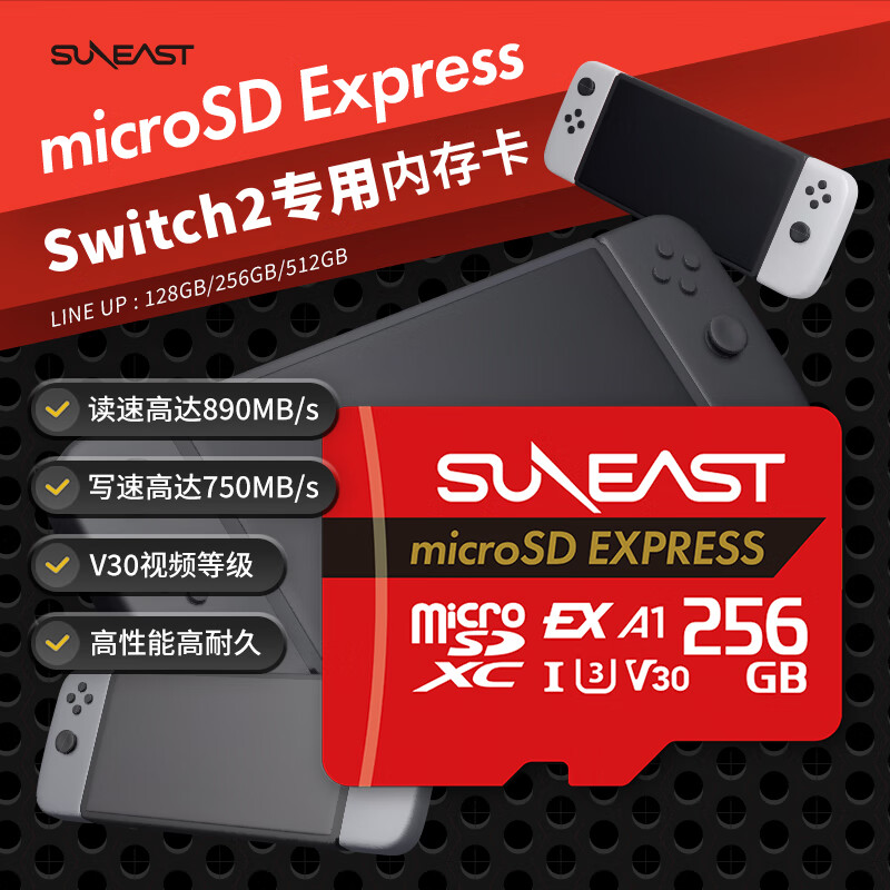 SUNEAST任天堂Switch2高速储存卡 NS2内存卡 microSD Express记忆卡 switch2256G