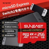 SUNEAST任天堂Switch2高速储存卡 NS2内存卡 microSD Express记忆卡 switch2256G