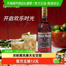 摩根船长 Captain Morgan 摩根船长 黑朗姆酒 700ml 单瓶装