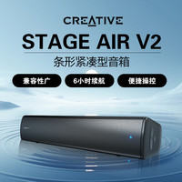创新 stage air v2便携回音壁音响条形桌面电脑台式usb有源音箱