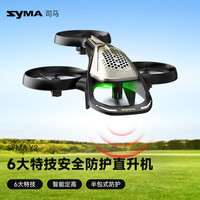 SYMA Y2 遥控飞机 27.5cm