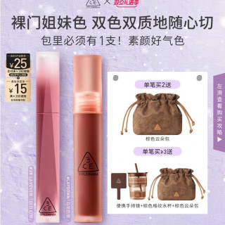 3CE 水唇釉买3送手持镜+水纹杯+云朵包