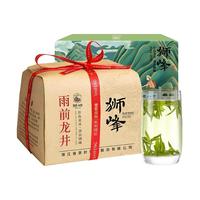 狮峰 三级 雨前龙井