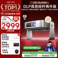 移动端：大眼橙 X7D Pro 家用投影机 黑色