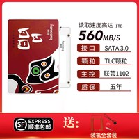 梵想 S100PRO SATA3.0固态硬盘 2TB