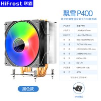 寒霜P6电脑主机散热CPU风扇六铜管塔式1155/1700AM5静音CPU散热器