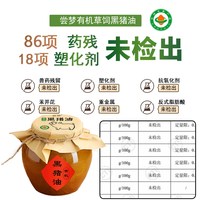 尝梦 有机黑猪油 330ml 罐装