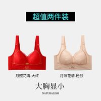 润微 99元2件装院线调整型大胸显小全罩杯内衣女轻薄收副乳防下垂文胸