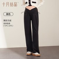 十月结晶 孕妇糯米裤冬季外穿不勒肚阔腿松紧腰宽松厚运动裤小个子