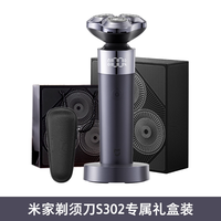 移动端：米家 电动剃须刀S302 圣诞礼盒套装
