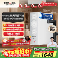 安吉尔 家用厨房专用台下净水器魔方2代Pro2200 2.2L/min流速反渗透RO过滤器800G通量直饮净饮水机