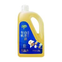 润心有机山茶油压榨食用茶籽油厨房调味油1.25L*1桶炒菜凉拌