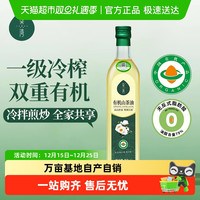 88VIP：柒湾 山茶油 750ml 瓶装
