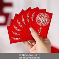 艾格辰 2025新款结婚红包袋