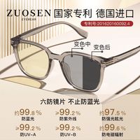 防蓝光变色方框抗疲劳眼镜