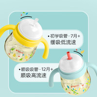 贝亲 PPSU 学饮杯 300ml 7个月以上
