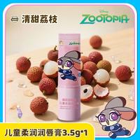 迪士尼 疯狂动物城儿童唇膏滋润唇部果香型儿童舒适湿润唇部护理