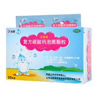 达因 盖笛欣 复方碳酸钙泡腾颗粒 1.5g*30袋儿童妇女老年人补钙 预防骨质疏松 1盒装