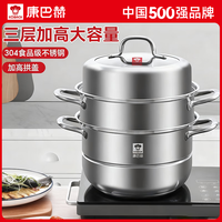 康巴赫 蒸真香蒸锅不锈钢家用加厚多层蒸屉 高盖可视 3层 28cm