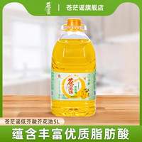 苍茫谣 芥花油 5L 桶装