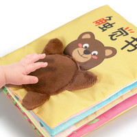 林老师立体布书早教婴儿可啃咬撕不烂宝宝益智玩具触觉触摸书 布书-