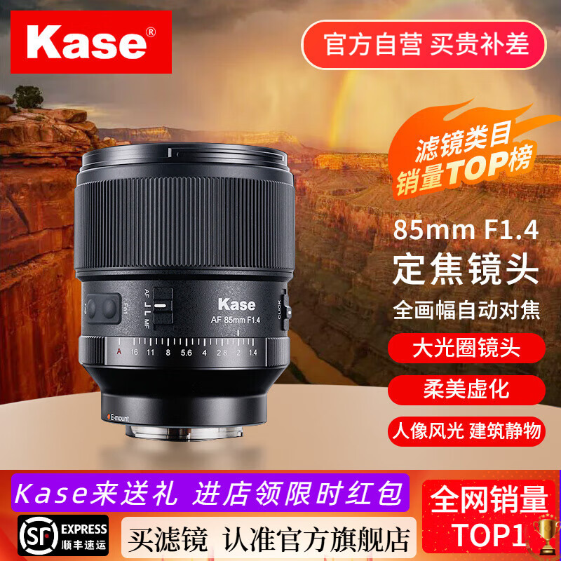  Kase/卡色 大光圈 定焦相机镜头+磁吸1/4黑柔